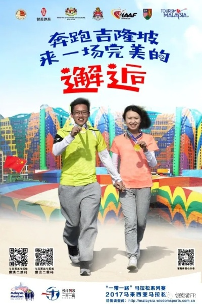 《马拉松》热销奇招：买一赠一，体验双重狂欢！