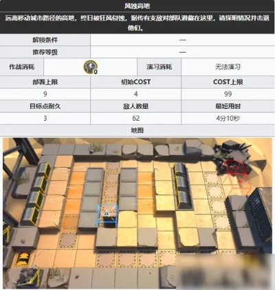 《明日方舟》枢纽区全宝箱位置深度解析攻略发布