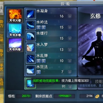 《天下3》流派优势全解析:四大高手独家加点攻略,笑傲疆场秘籍大公开! 《天下3》流派优势全解析:四大高手独家加点攻略,笑傲疆场秘籍大公开!