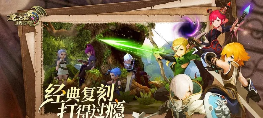 龙之谷商城在哪？2026资深玩家独家揭秘终极入口路径，速来解锁！