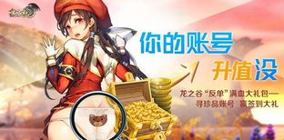 2026盛大龙之谷官网,为何玩家争相下载避免陷阱? 2026盛大龙之谷官网,为何玩家争相下载避免陷阱?