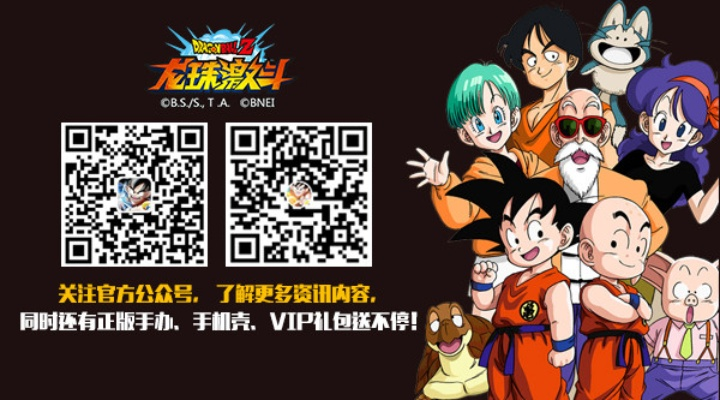 龙珠40周年盛典直播攻略:独家揭秘观看秘籍 龙珠40周年盛典直播攻略:独家揭秘观看秘籍