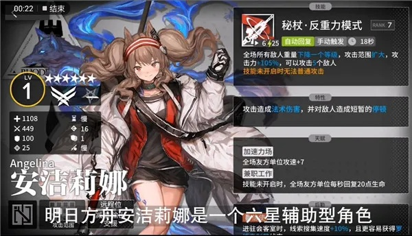 阿德里安娜武器装备搭配攻略:打造明日方舟最强阵容秘籍 阿德里安娜武器装备搭配攻略:打造明日方舟最强阵容秘籍