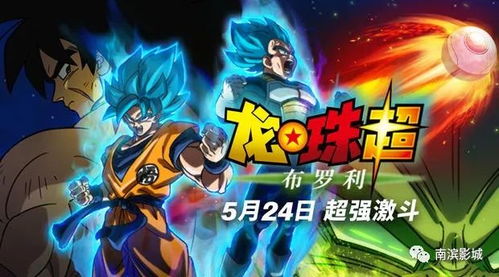 莫洛篇全新改编，龙珠超再掀宇宙巅峰战