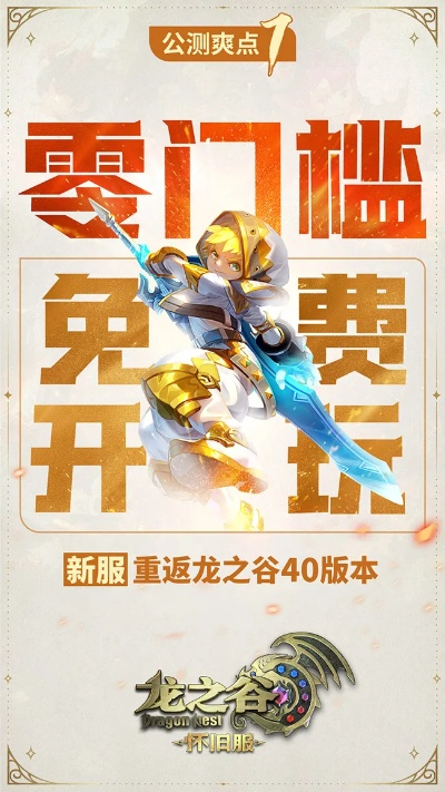 龙之谷团购网真的能帮你省下50%金币？2026年真相大曝光！