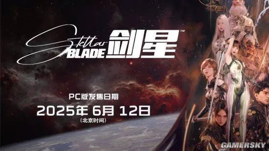 金亨泰2025年再创辉煌：剑星大卖，腾讯联手打造全新力作