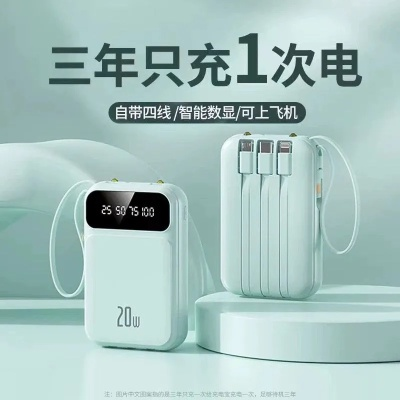 5.4折抢购！**超值**移动电源，限时特惠，电量无忧！