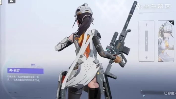 炫酷内裤周边亮相《尘白禁区》，视觉冲击力十足！