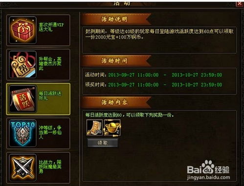 风云问鼎天下私服惊现神级爆率？2026开年实测颠覆认知！