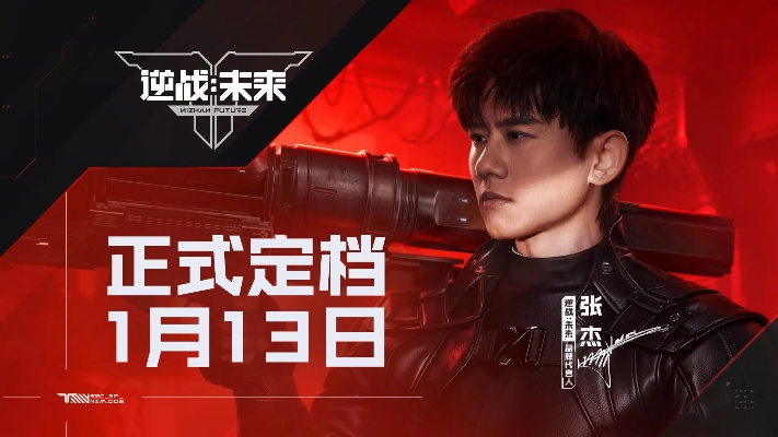 逆战未来PC版官网入口2026,全新安装指南分享攻略 逆战未来PC版官网入口2026,全新安装指南分享攻略