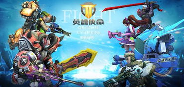 逆战未来电脑版攻略2026:官方地址汇总及全新玩法解析 逆战未来电脑版攻略2026:官方地址汇总及全新玩法解析