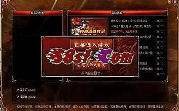 热血传奇老客户端下载遇难题?2026年安全获取独家攻略! 热血传奇老客户端下载遇难题?2026年安全获取独家攻略!