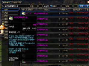 龙之谷点券怎么赚最轻松？2026年必知独家秘笈大揭秘！