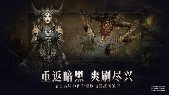 《暗黑之父》原班再战巅峰,全新力作本周首曝试玩体验震撼来袭 《暗黑之父》原班再战巅峰,全新力作本周首曝试玩体验震撼来袭