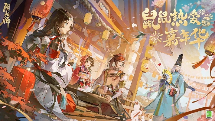 《阴阳师》贺岁狂欢开启，70次免费召唤等你来领！