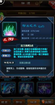 《星痕共鸣》0元购开服惊现BUG，全新修复升级体验新高度