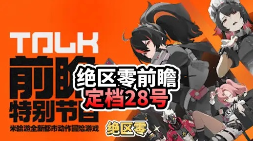 绝区零2.6必抽角色推荐：菲林紧张期新晋神抽指南