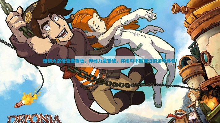 脑腐怪奇遇记：揭秘脑力盗贼新篇章