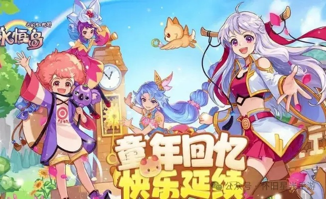 彩虹岛老友回归还有机会吗？揭秘2024怀旧服真实收益与玩法