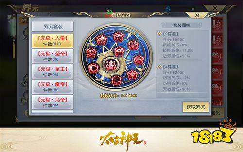 破界觉醒，魂元重塑，一统江湖，唯你称霸！