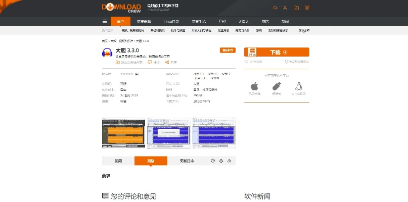 盛大客户端下载完整版哪里稳？揭秘防捆绑实战与极速通道