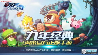 勇闯无限宇宙，最佳冒险伙伴等你来寻