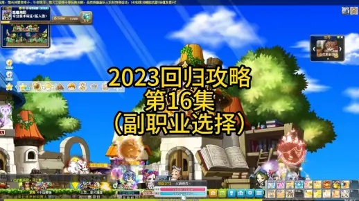 冒险岛online 2025年搬砖还能赚多少?实测爆率与职业选择 冒险岛online 2025年搬砖还能赚多少?实测爆率与职业选择