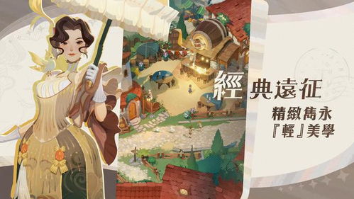 《粒粒奇境探秘，治愈之旅限量启航》