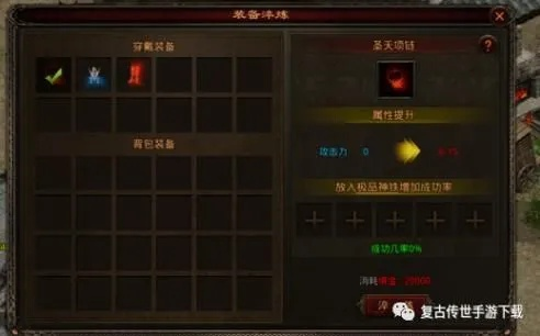 传奇归来装备深度测评，神级属性与隐藏掉落点大揭秘