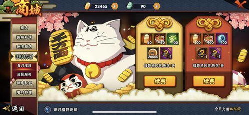 龙之谷商城氪金避坑，别让你的点券打水漂的真相