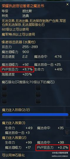 Aion 17173实战揭秘,当前版本职业克制与魔石搭配硬核解析 Aion 17173实战揭秘,当前版本职业克制与魔石搭配硬核解析