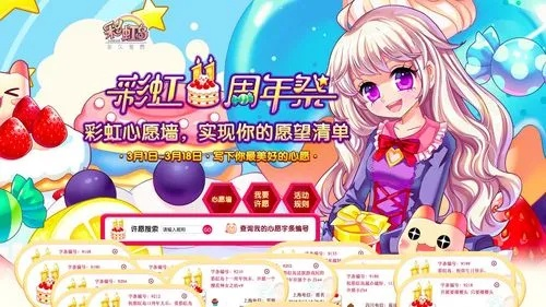 chd.sdo.com彩虹岛官网入口如何快速获取2026年最新福利码