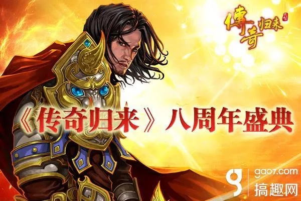 传奇归来完整客户端一键下载官方版2026最新