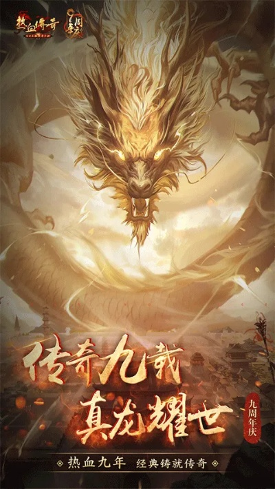 传奇世界官方网站2026最新下载地址揭秘