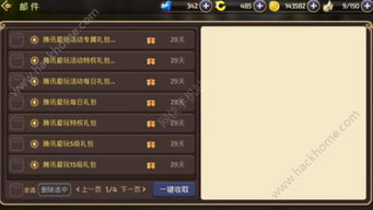 龙之谷礼包兑换码汇总，错过后悔的2024限定奖励