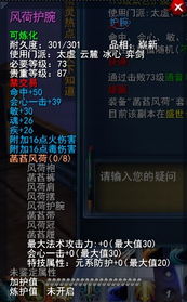 春节大阵攻略：解锁《剑网3》最强副本增益秘籍