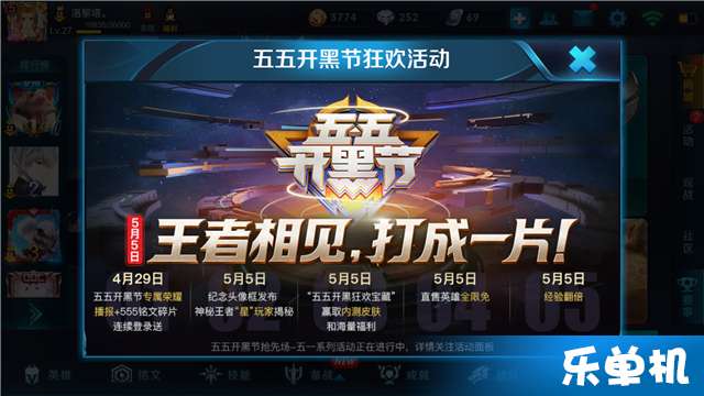 新春狂欢《萤火突击》明日启航，海量福利抢先领！