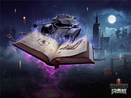 新春狂欢！《坦克世界》祈福战启，全新战斗模式震撼来袭！