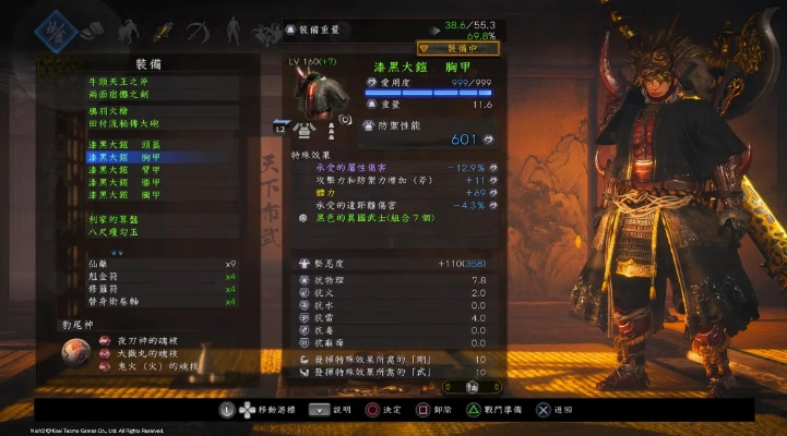 《仁王3》太刀霸体一刀流攻略:高效配装技巧深度解析 《仁王3》太刀霸体一刀流攻略:高效配装技巧深度解析