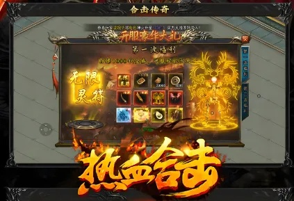 2025新开英雄合击私服避坑指南，独家揭秘良心服选服技巧