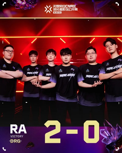 启点赛逆袭，Paper Rex败者组再战DRX荣耀征途