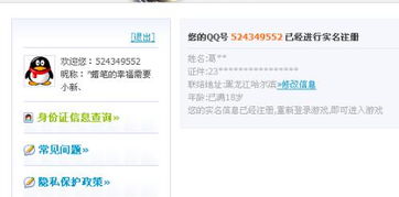 盛大通行证防沉迷2026，你的游戏时间真能自由掌控？权威揭秘新规则！