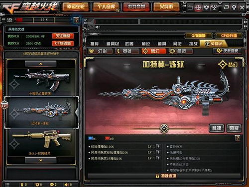 穿越火线刷枪外卦类型全解析，2026年零风险获取英雄级神器的实战攻略