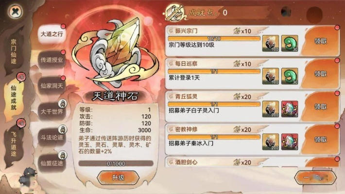 别乱用4级万灵石！2026最新兑换优先级与属性收益实测