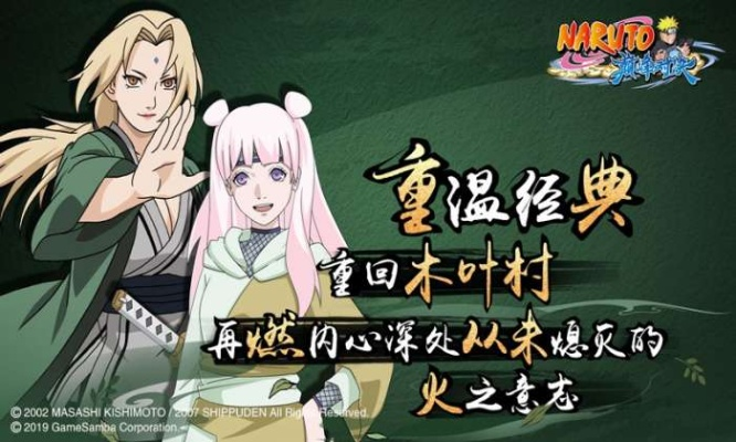 木叶村英雄怎么选？揭秘2026年PVP霸主阵容与隐藏玩法