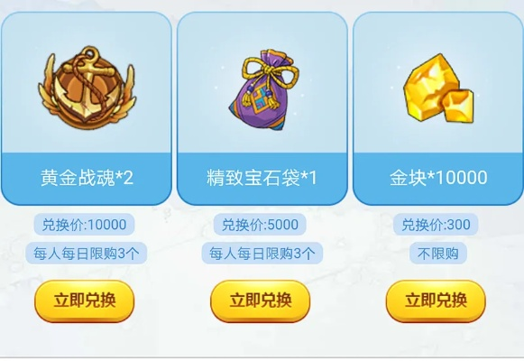 金币升级装备新潮流,告别勇气石时代! 金币升级装备新潮流,告别勇气石时代!