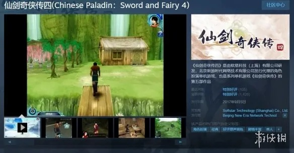 仙剑5下载全攻略，Steam版与经典版差异解析及安装教程