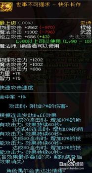 2025年DNF风法师最强流派，CP武器与自定义史诗实战深度解析