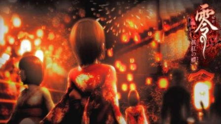 《零:红蝶》重制版惊曝:镜头变恐怖利器,IGN前瞻解析新视角 《零:红蝶》重制版惊曝:镜头变恐怖利器,IGN前瞻解析新视角