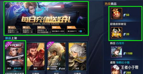 KPL三周年限定还能返场吗?老玩家揭秘获取攻略与价值 KPL三周年限定还能返场吗?老玩家揭秘获取攻略与价值